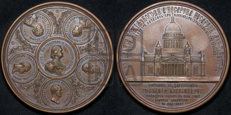 Освящение Исаакиebckoгo собора в С.-Петербурге. 1858