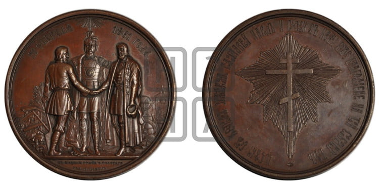 Освобождение крестьян от крепостной зависимости. 1861