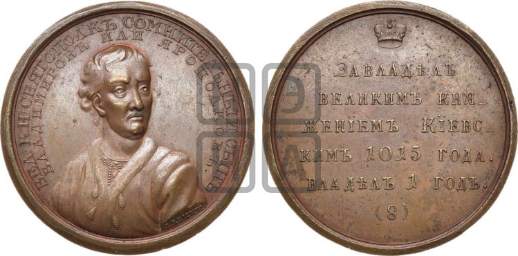 Великий князь Святополк I. 1015-1016