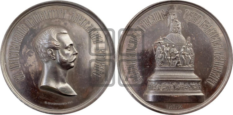 Открытие памятника Тысячелетия государства Российского в Новгороде. 1862
