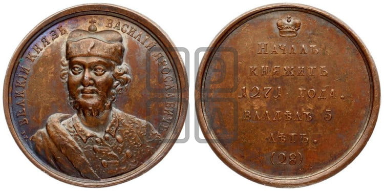 Великий князь Василий I, Ярославич. 1271-1276