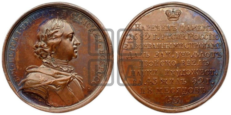 Император Петр I, Великий. 1682-1725