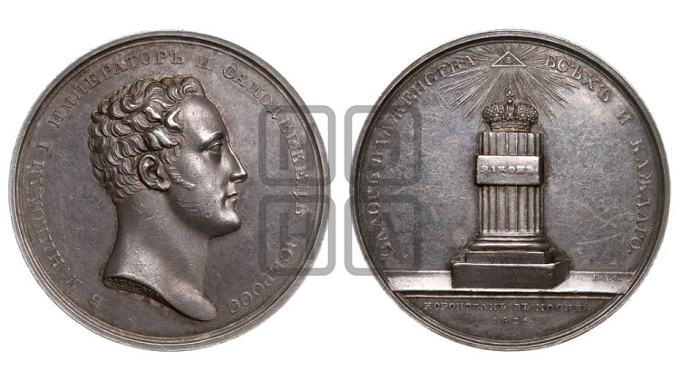 Коронация Николая I. 1826