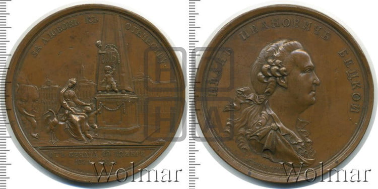 Иван Иванович Бецкой, 20 ноября 1772