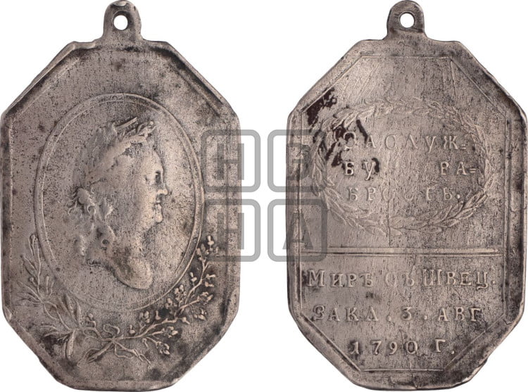 Мир со Швецией, 3 августа 1790