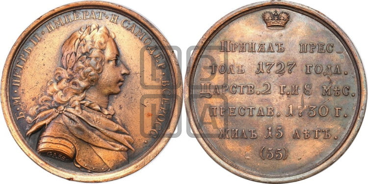 Император Петр II. 1727-1730