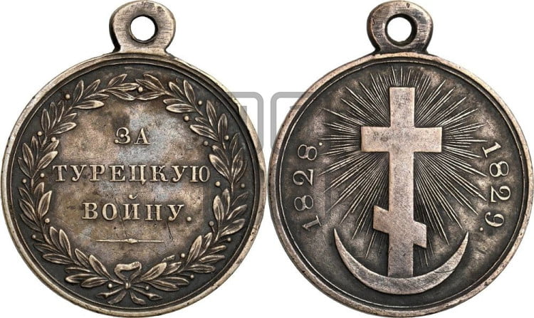 За Турецкую войну. 1829