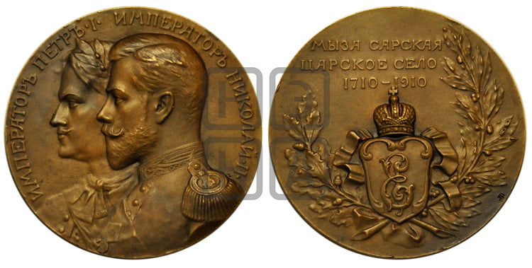 200-летие Царского Села. 1910