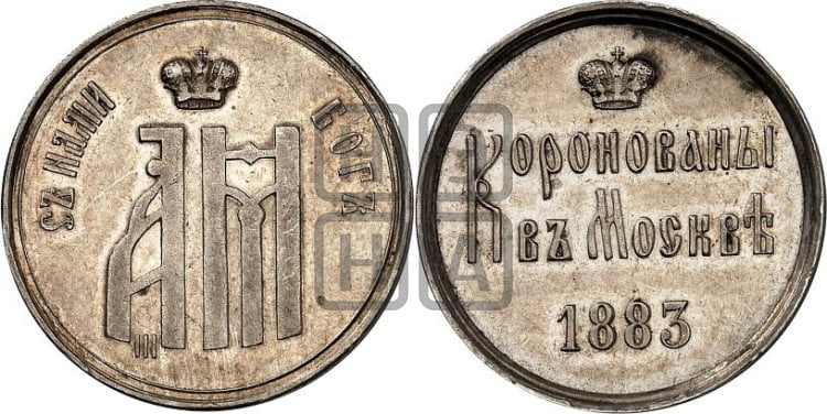 Коронация Александра III и Марии Федоровны. 1883