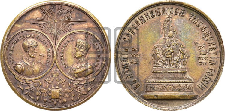 Открытие памятника Тысячелетия государства Российского в Новгороде. 1862