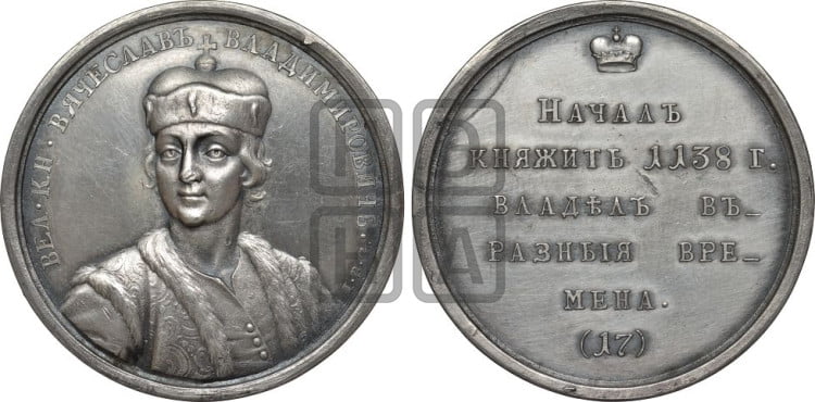 Великий князь Вячеслав Владимирович. 1138
