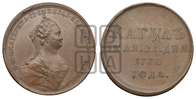 Победа при Кагуле, 21 июля 1770
