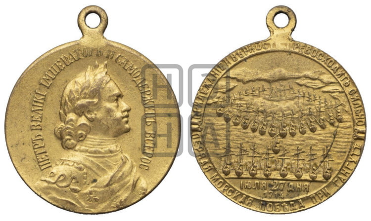 200-летие морского сражения при Гангуте. 1914