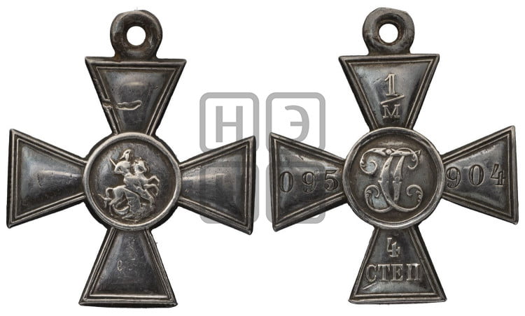 Георгиевский крест. БД
