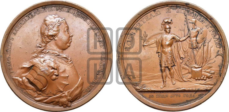 Граф Петр Александрович Румянцов, 10 июля 1774