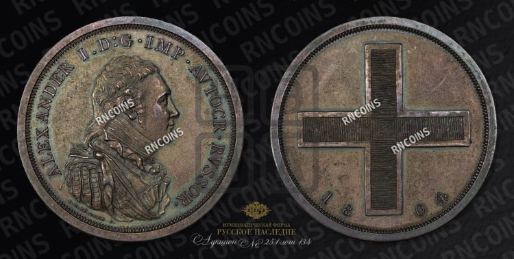 Пробные оттиски Бирмингемского частного монетного двора. 1804