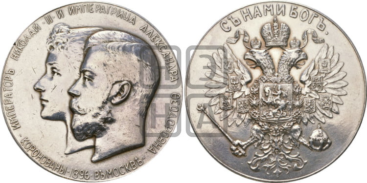Коронация Николая II и Александры Федоровны. 1896