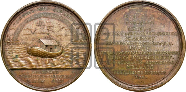 Ништадтский мир, 30 августа 1721