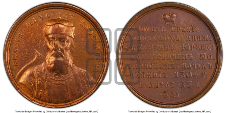 Великий князь Михаил Ярославич. 1304-1317