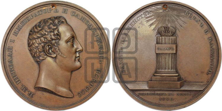 Коронация Николая I. 1826