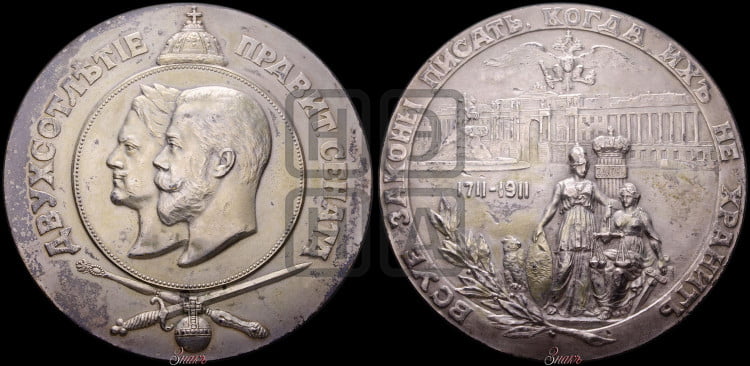 200-летие сената. 1911