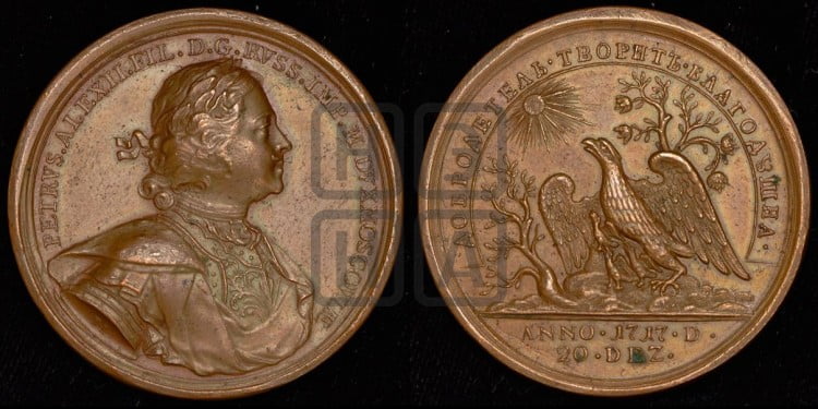 Учреждение коллегий, 20 декабря 1717
