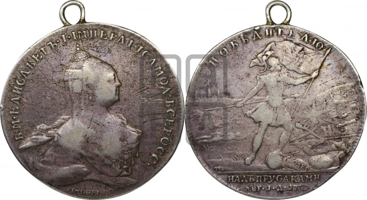 Победа при Кунерсдорфе (победителю над Пруссаками), 1 августа 1759
