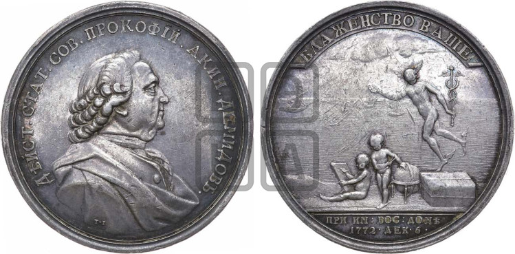 Прокофий Акинфович Демидов, 1772