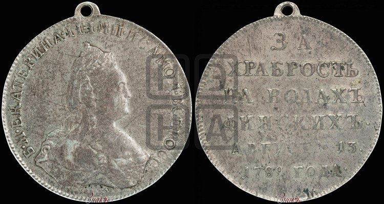 За храбрость на водах финских, 13 августа 1789