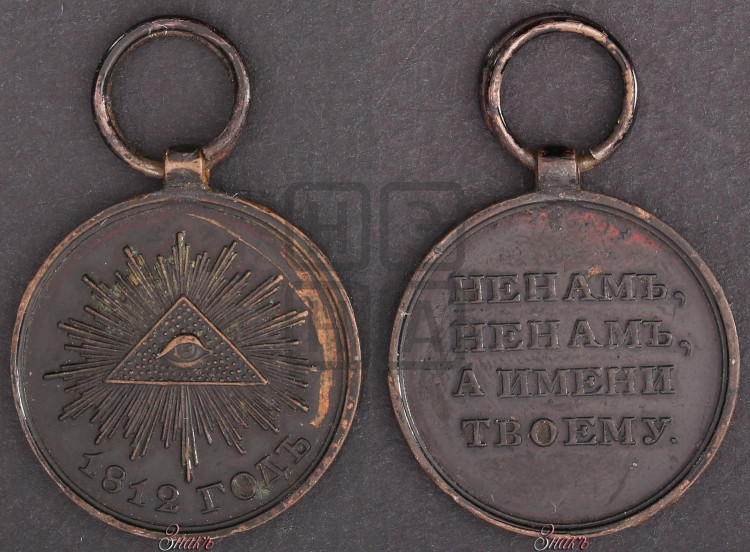 В память Отечественной войны 1812 года
