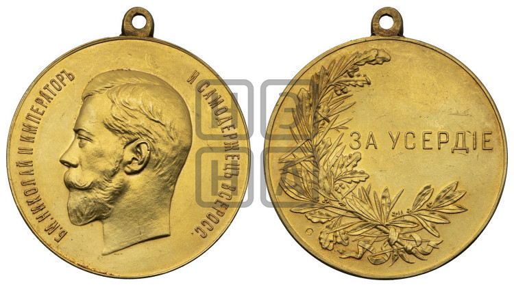 За усердие. БД (1894)