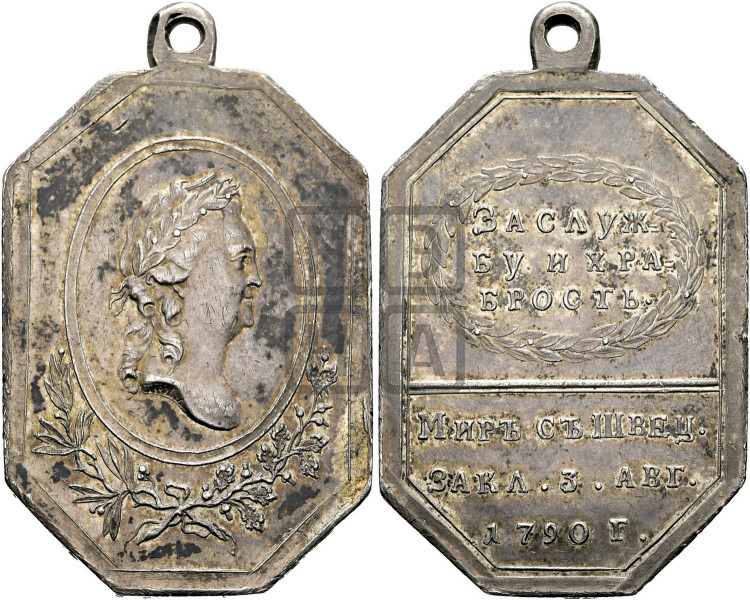 Мир со Швецией, 3 августа 1790