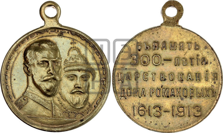 300-летие царствования дома романовых. 1913