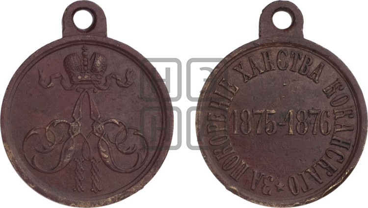 За покорение ханства Кокандского. 1876