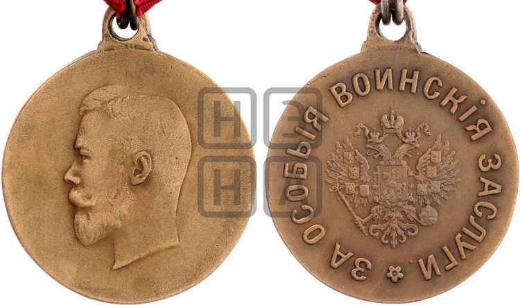 За особые воинские заслуги. БД (1910)