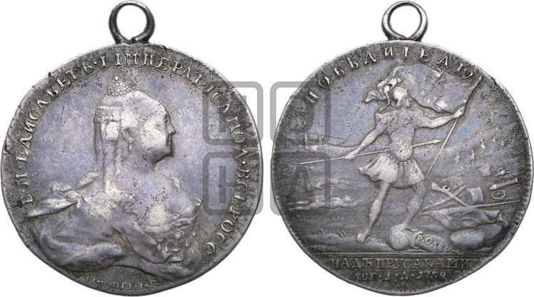 Победа при Кунерсдорфе (победителю над Пруссаками), 1 августа 1759