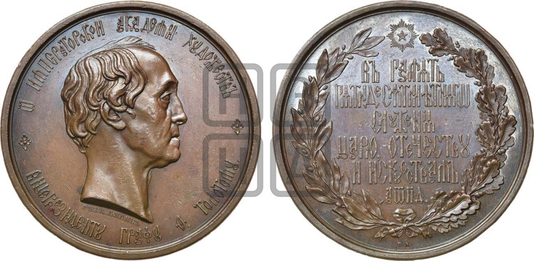Граф Ф.П. Толстой, 50 лет службы. БД (1854)