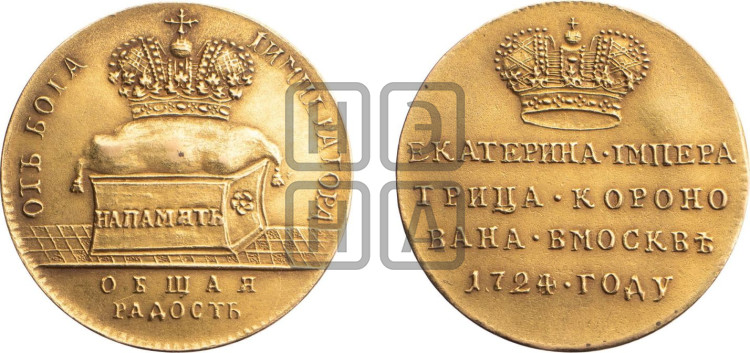 Коронация Екатерины I, 18 мая 1724