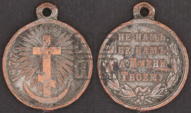 Русско-Турецкая воина 1877-1878 гг.
