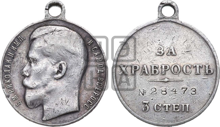 За храбрость. БД (1894)