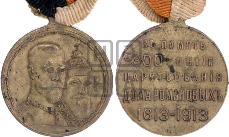 300-летие царствования дома романовых. 1913