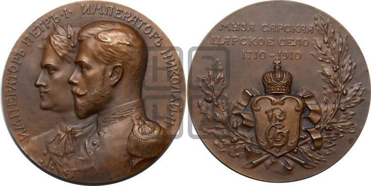 200-летие Царского Села. 1910