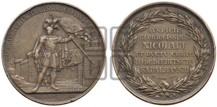 Взятие Адрианополя. 1829