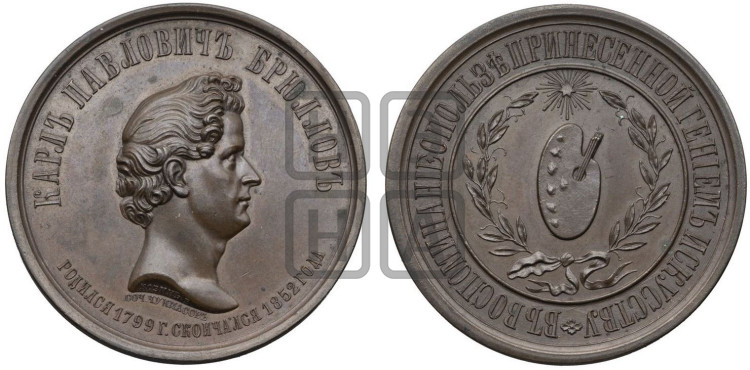 Смерть К.П. Брюллова. 1852