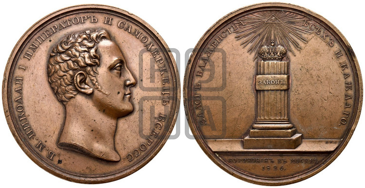 Коронация Николая I. 1826