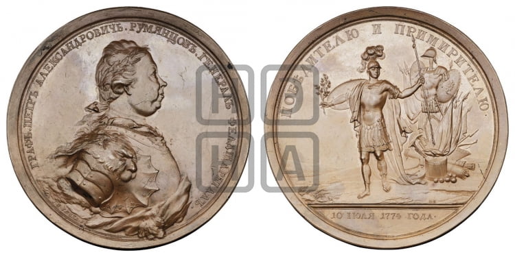 Граф Петр Александрович Румянцов, 10 июля 1774