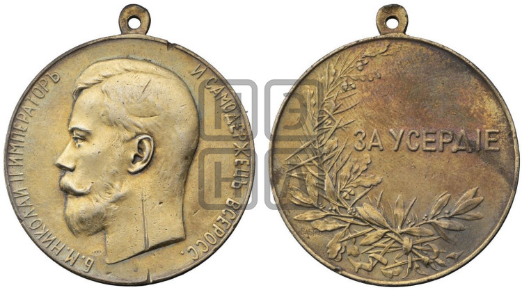 За усердие. БД (1894)