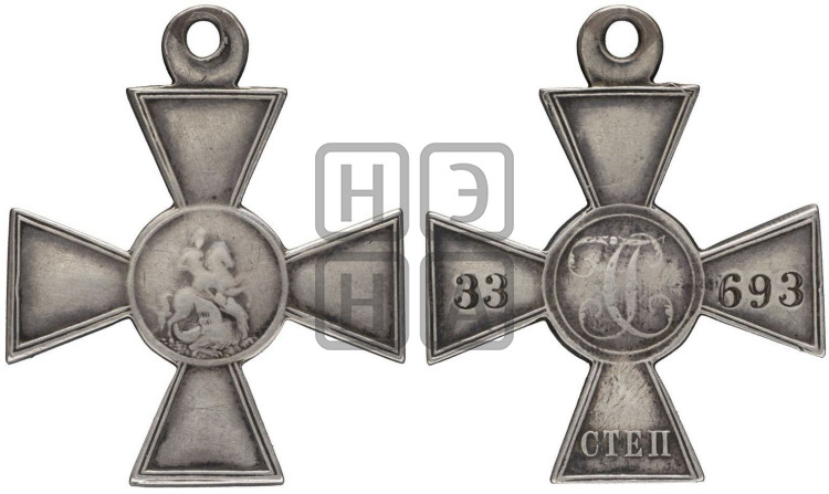 Георгиевский крест. БД