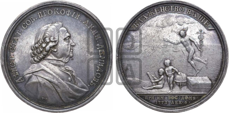 Прокофий Акинфович Демидов, 1772