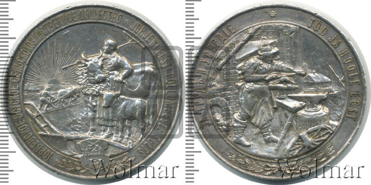Юрьевское Эстское сельскохозяйственное общество. БД (1901)